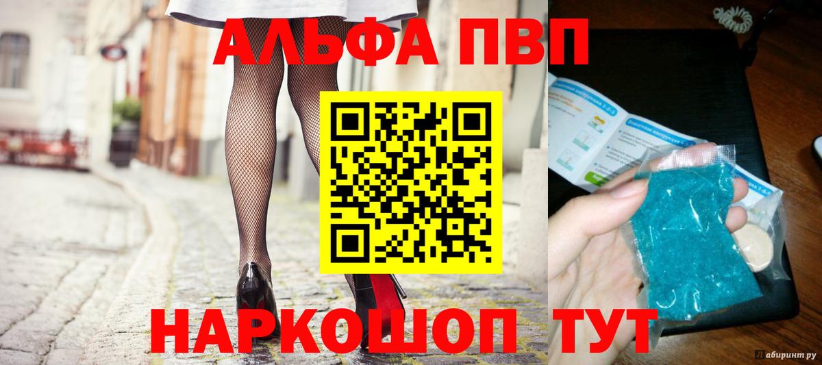 Усолье-Сибирское  A-PVP Crystall  A-PVP  Вход с VPN  А ПВП мука 