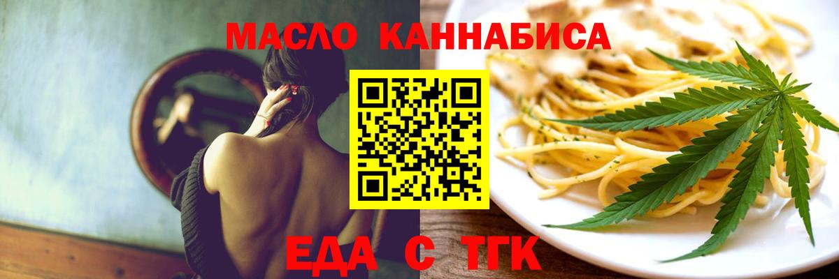 Canna-Cookies конопля  Вход с VPN  Усолье-Сибирское 