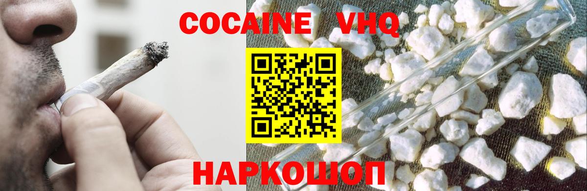 КОКАИН 98%  Кокаин 98%  Вход с VPN  Усолье-Сибирское 
