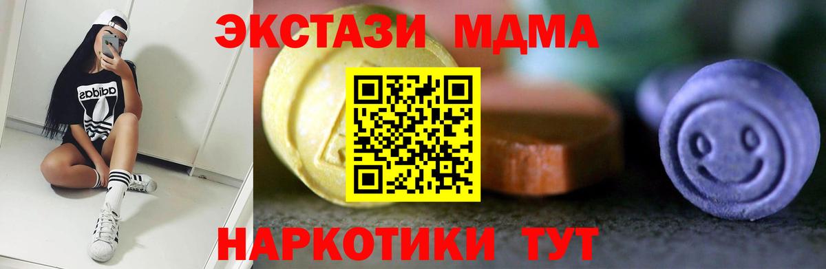 blacksprut сайт  ЭКСТАЗИ  Экстази Дубай  Вход с VPN  Экстази Punisher  Усолье-Сибирское 