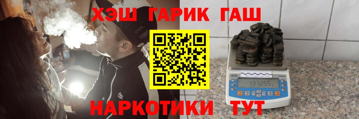 Усолье-Сибирское  ГАШ Premium  ГАШ  Вход с VPN  Гашиш Premium 