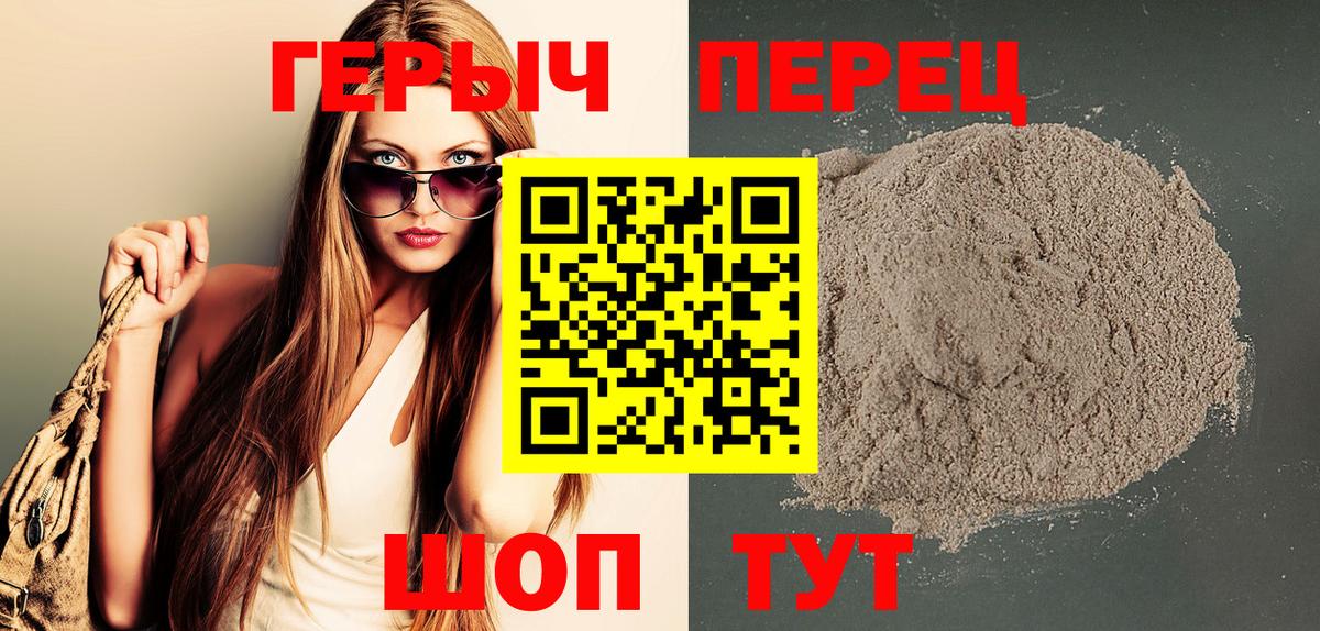 ГЕРОИН VHQ Усолье-Сибирское