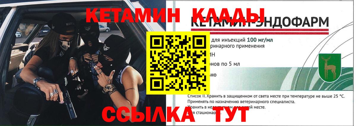 Кетамин ketamine  Вход с VPN  hydra   Усолье-Сибирское  Кетамин VHQ 