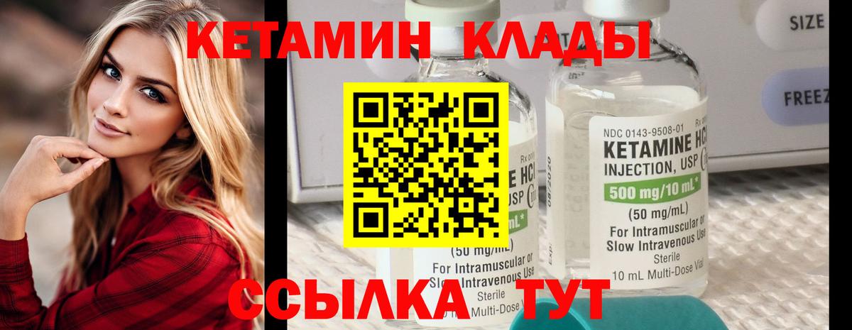 Кетамин ketamine Усолье-Сибирское