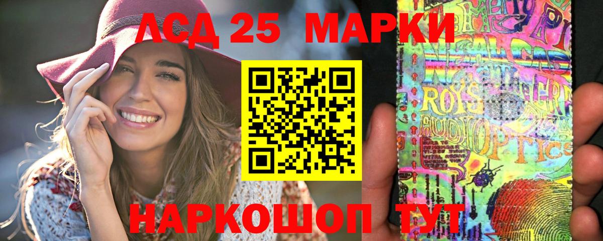 ЛСД экстази кислота Усолье-Сибирское