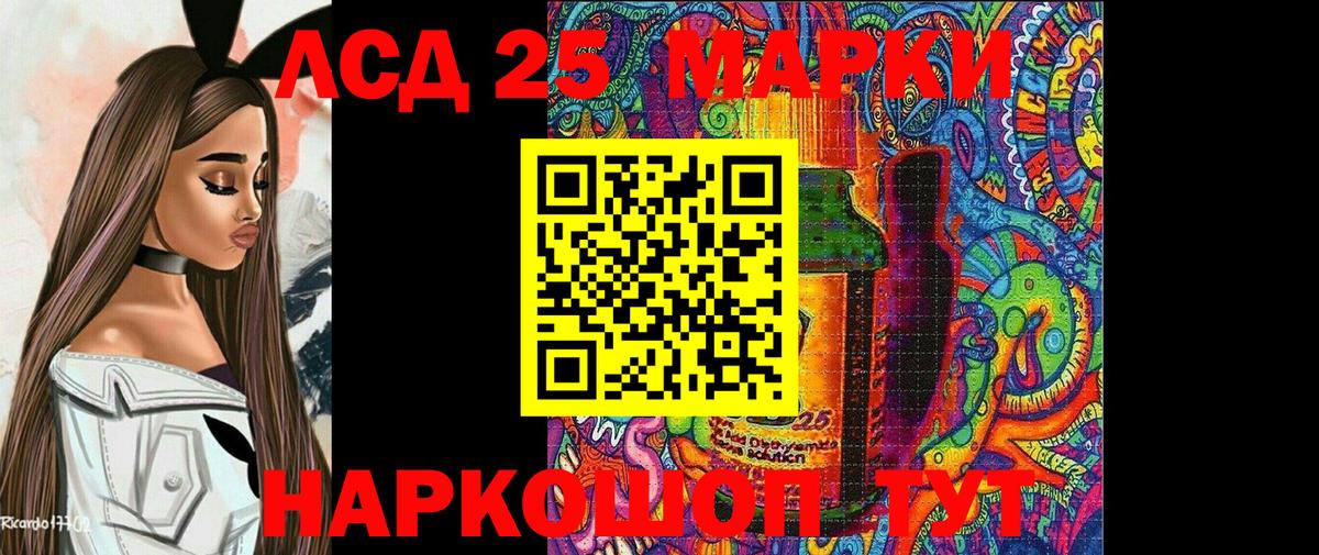 Усолье-Сибирское  Наркотические марки 1,5мг  Марки N-bome  Вход с VPN 