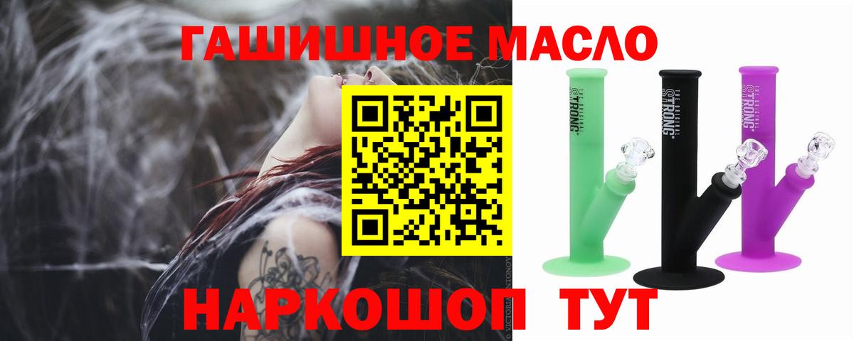 Усолье-Сибирское  ТГК концентрат  ТГК THC oil  Вход с VPN 